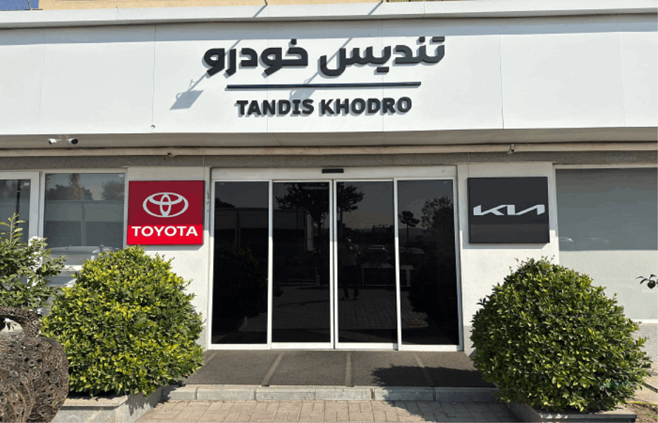 فروش محصولات تندیس خودرو راه مبین